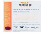 兔宝宝板材三体系及浙江制造通过年审