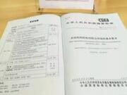 山东千森木业集团有限公司质量与企业标准化重大举措