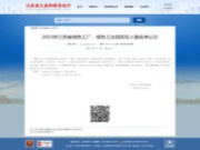 逐“绿”而行“碳”新路 | 福庆荣获“江苏省绿色工厂”称号