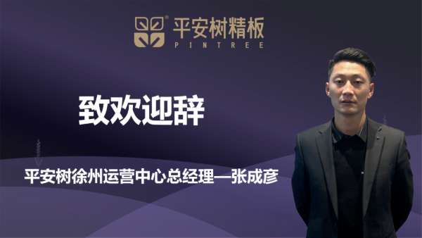 板材网