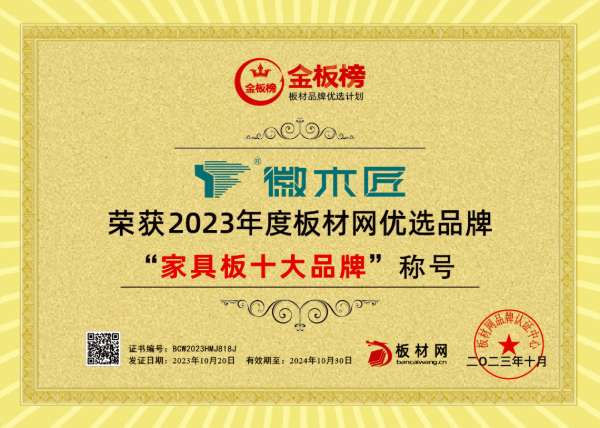 板材网