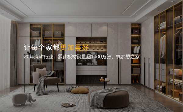 板材网
