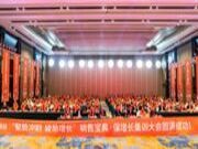销雄齐荟聚，集结再冲锋 | 福庆家居销售宝典·保增长集训大会（第二期）圆满成功！