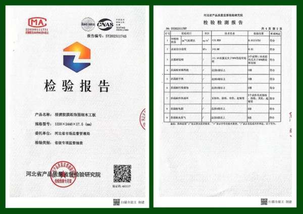 板材网