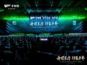 千年舟为什么要做这场发布会？