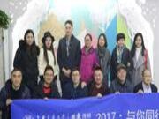 热烈欢迎上海交大连锁15期各位总裁莅临圣鹿板材相聚大美苏州