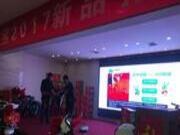 “三年冲百亿，合作赢未来”霍山板材新品推介会成功举办！