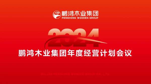 板材网