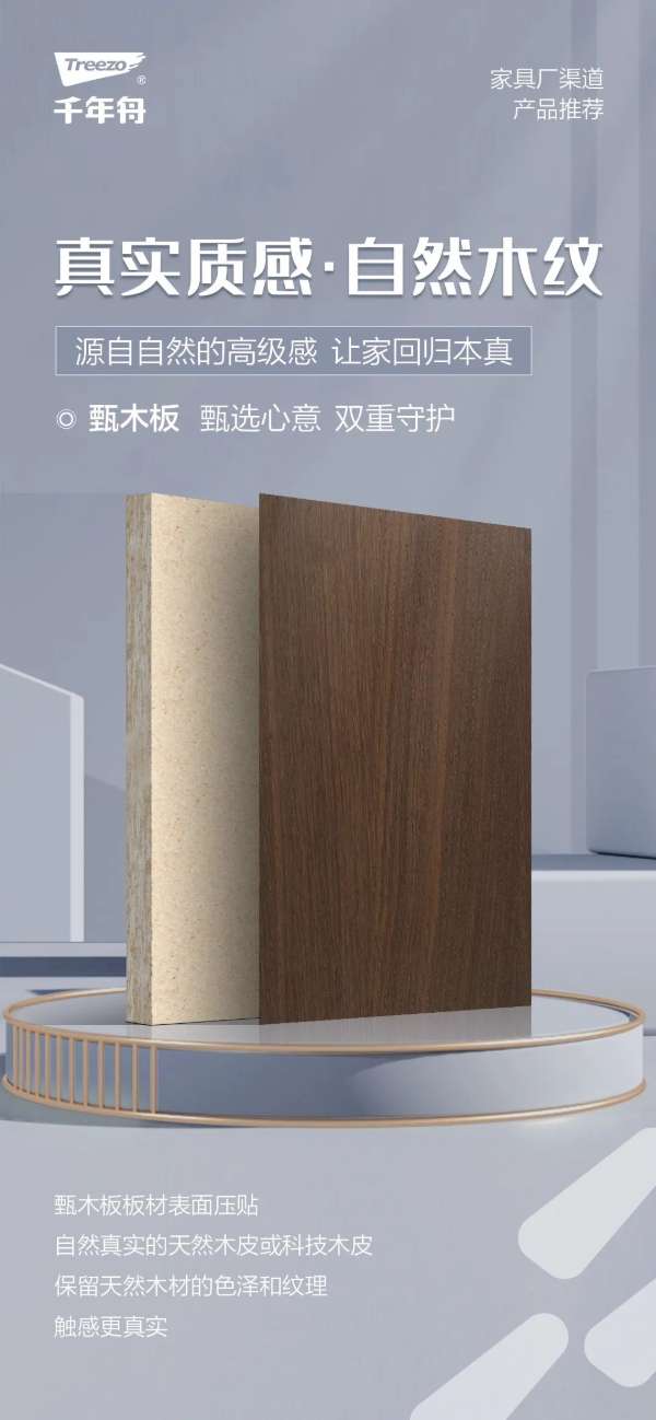 板材网