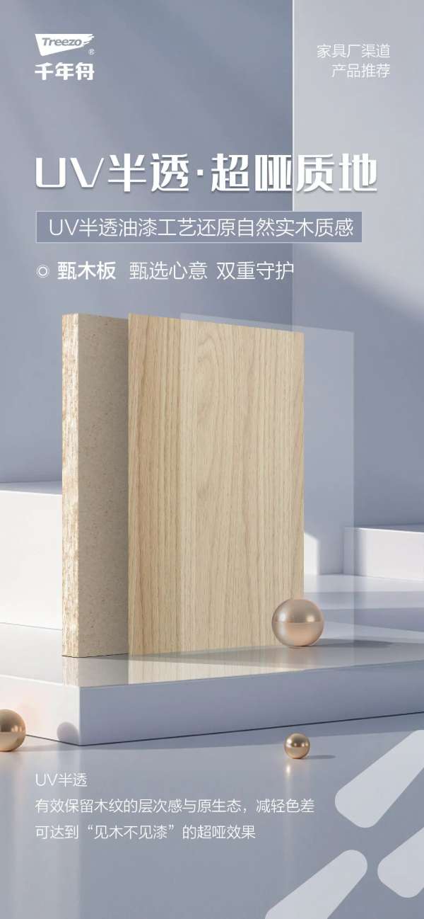 板材网