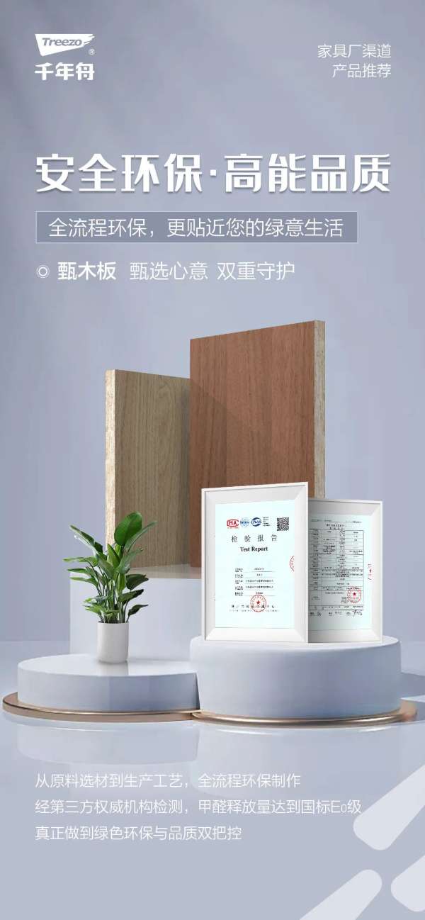 板材网