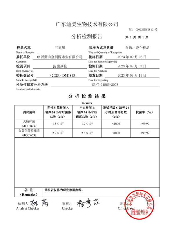 板材网