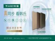 研发动态丨融合行业发展趋势，不断激发韩氏同步对花研发新动能