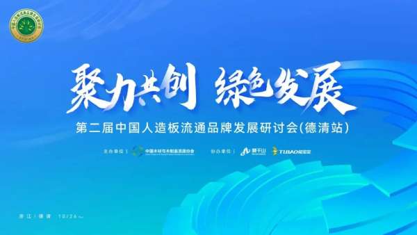 板材网