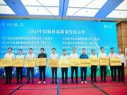 荣耀时刻 | 韩氏应邀出席中国绿色家居产业大会，荣获多项荣誉