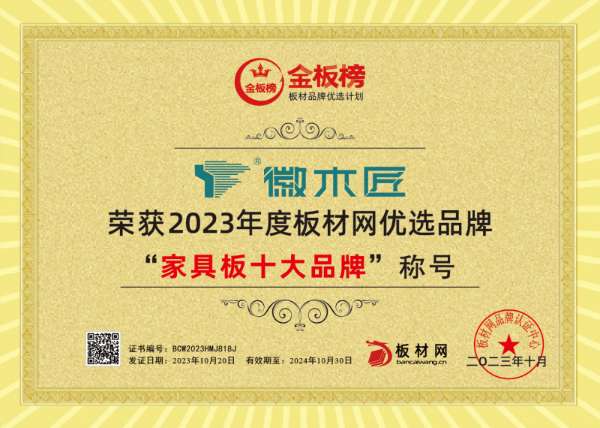 板材网