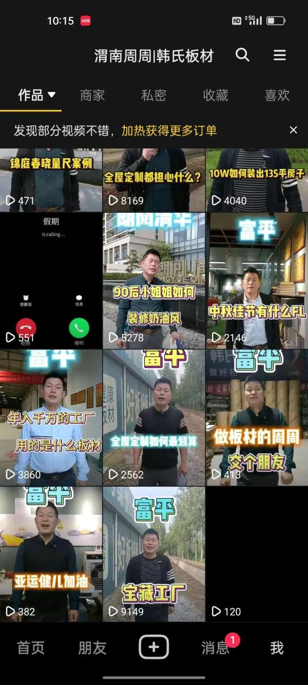板材网