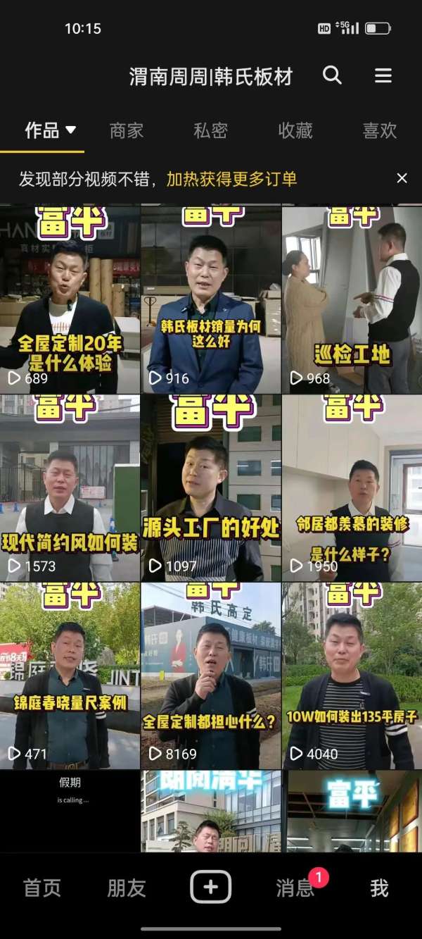 板材网