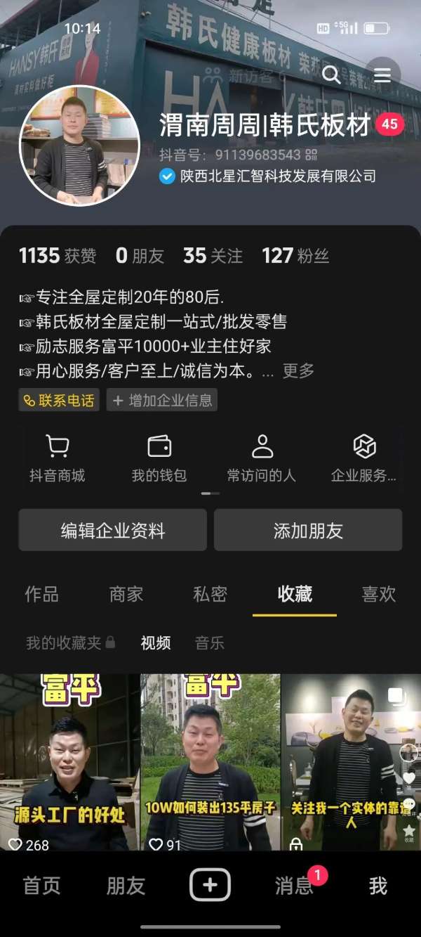 板材网