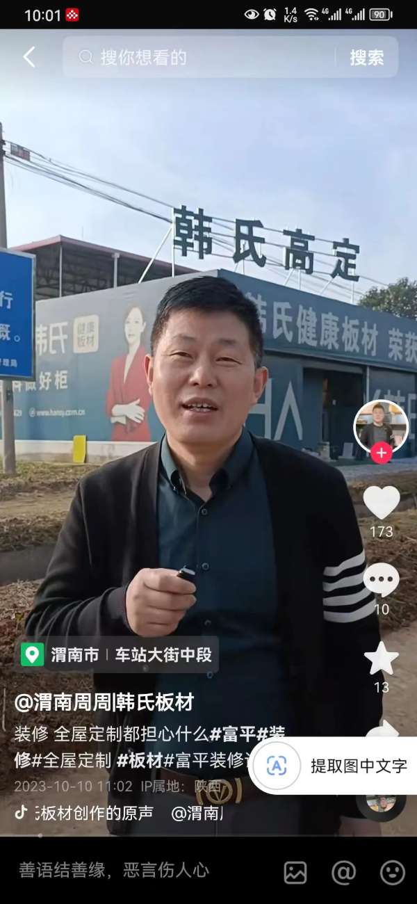 板材网
