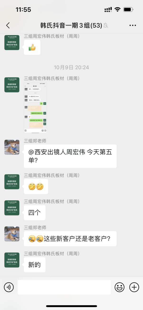 板材网