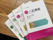 坚果系列石膏板：没见过这么「抗造」的板！