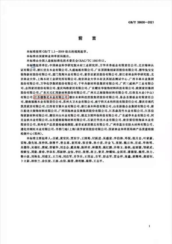 板材网