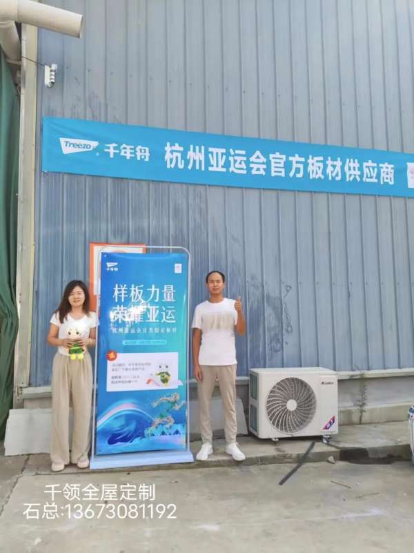 板材网