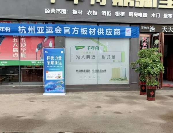 板材网