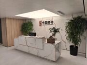 中晶建材：高端绿色建材引领者，内装工业化践行者