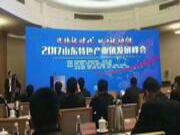 ​热烈庆祝千山木业获山东特色产业镇动能转换20强优秀企业