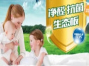 平安树板材荣获“上海名牌”，消费者说归功于我们有品味的板材产品！