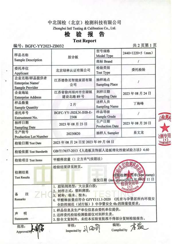 板材网