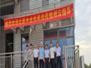 凯立森OSB产品推荐会隆重召开：共探合作机遇，共商发展大计！