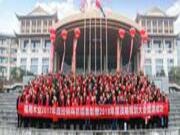 “拓展，创新，共赢”！记福湘木业湖南省内2017年度经销商年会