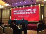 壮象板材扶贫模式获自治区政府肯定