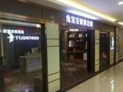 兔宝宝终端营建系统全面升级，杭州海外海开启兔宝宝健康定制新纪元！