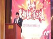 伟业板材2017年全国经销商答谢大会圆满落幕