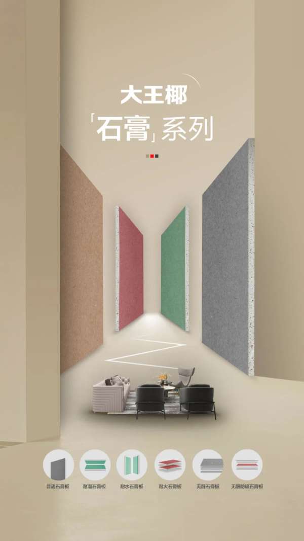 板材网