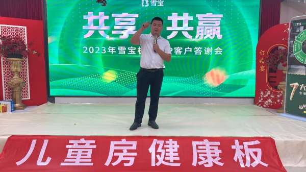 板材网