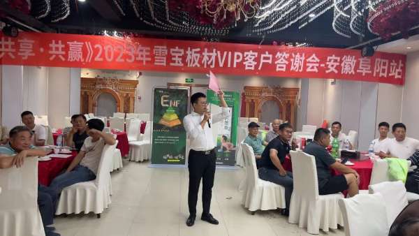 板材网