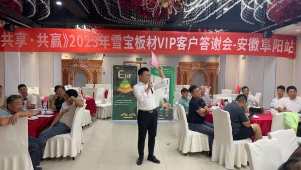 板材网