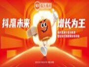 “抖赢未来，增长为王”福庆抖音训练营暨驻站式陪跑帮扶培训会圆满成功！