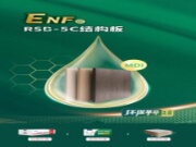 全新包装 品质升级｜龙涟国际原创板材3重新升级，以匠心鉴初心！