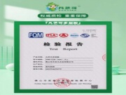 为品质保驾护航，凡艺可多层板检测报告合格