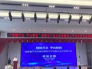 热烈祝贺帝森元福云合格证 荣获“数字合格证应用先锋企业”