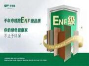 杭州亚运会倒计时50天，千年舟王牌板材战队申请出赛！
