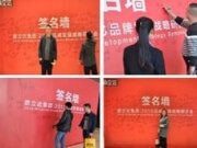 热烈祝贺“鼎立达板材·2018品牌发展战略研讨会”圆满成功