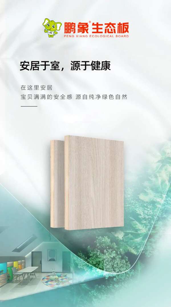 板材网