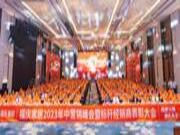 深度分销，增长为王：福庆家居2023年中营销峰会暨标杆经销商表彰大会圆满召开